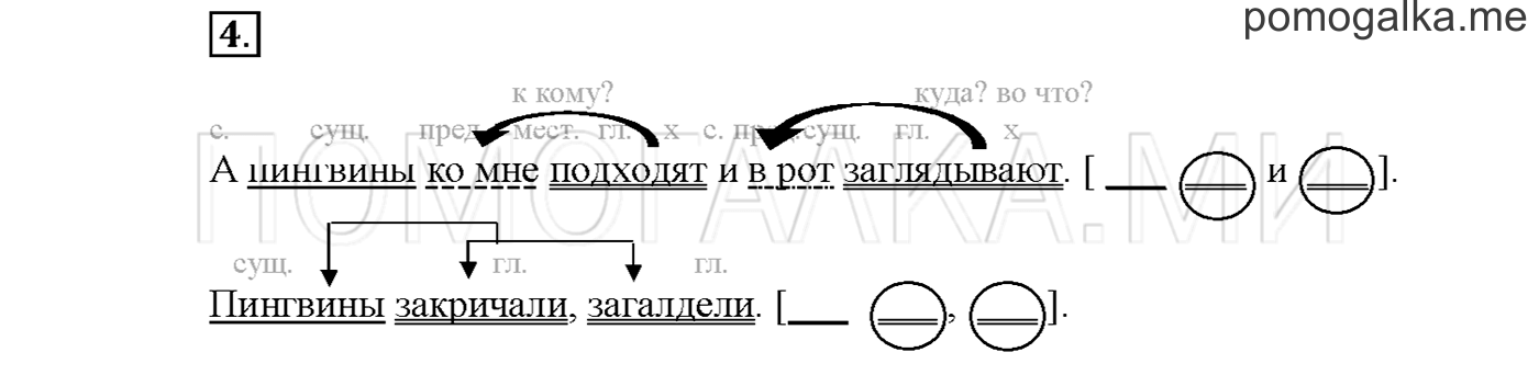 Упражнение №4 страница 125 — решение 1