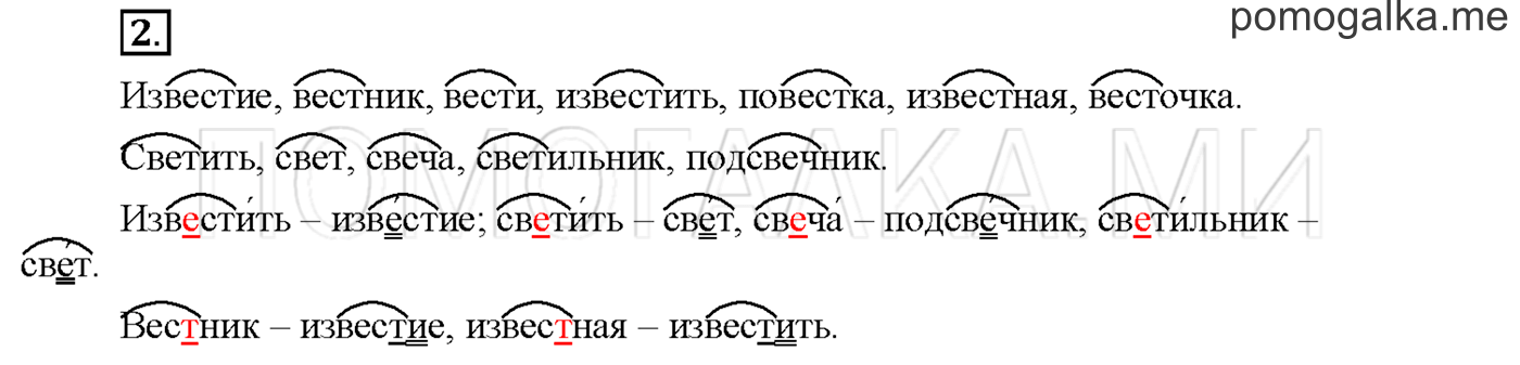 Упражнение №2 страница 6 — решение 1