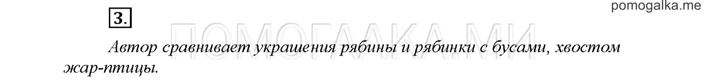 Упражнение №3 страница 36 — решение 1