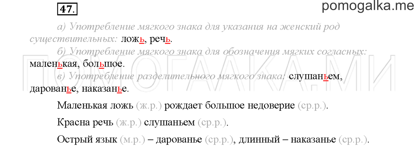 Упражнение №47 страница 54 — решение 1