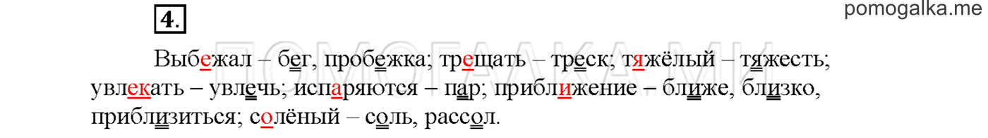 Упражнение №4 страница 35 — решение 1