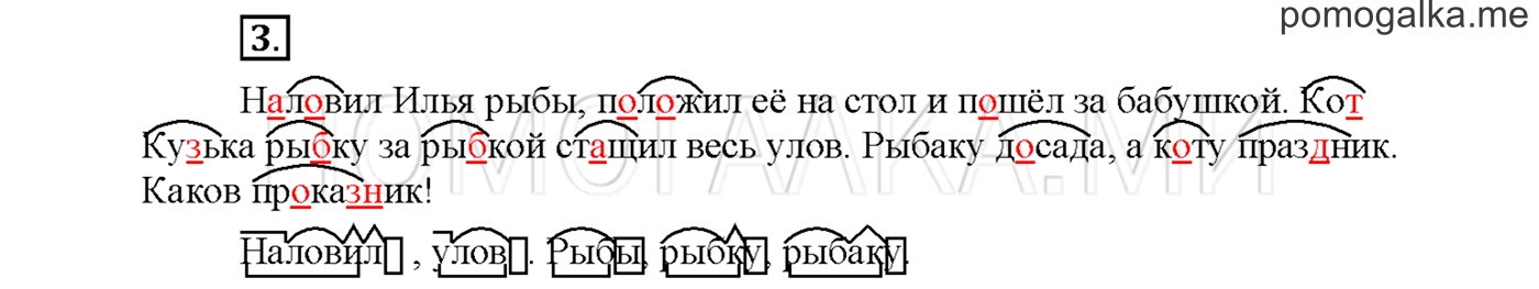 Упражнение №3 страница 35 — решение 1
