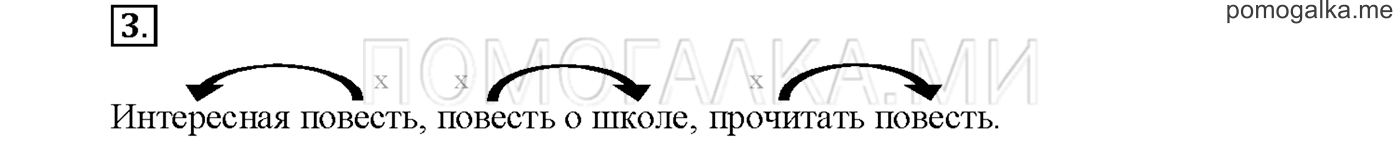 Упражнение №3 страница 7 — решение 1