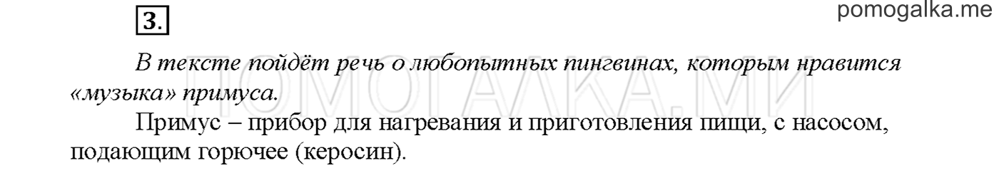 Упражнение №3 страница 125 — решение 1