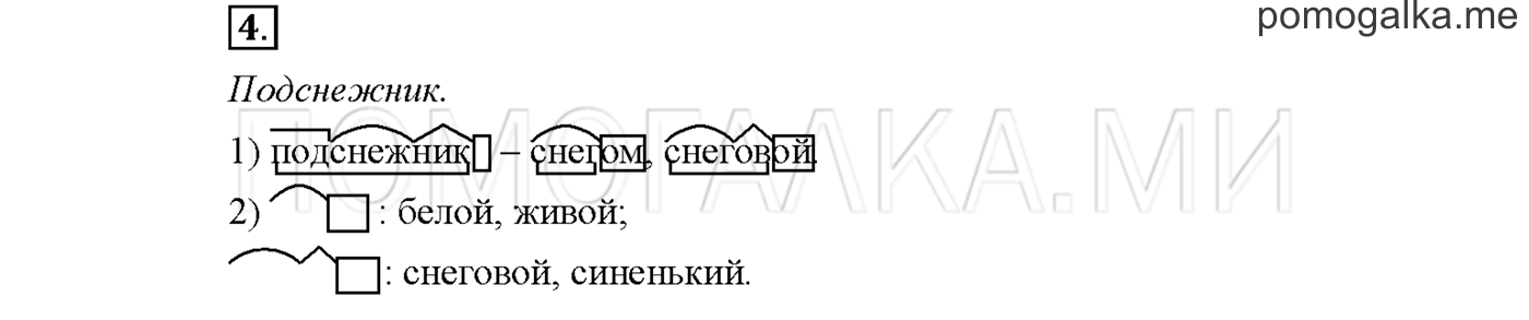 Упражнение №4 страница 33 — решение 1