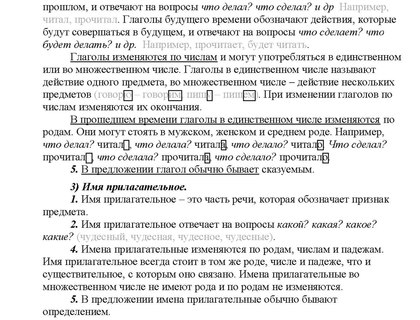 Упражнение №10 страница 110 — решение 2