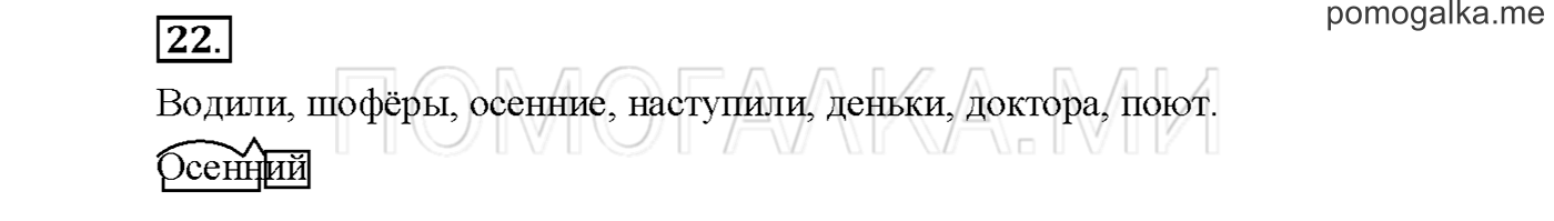 Упражнение №22 страница 47 — решение 1