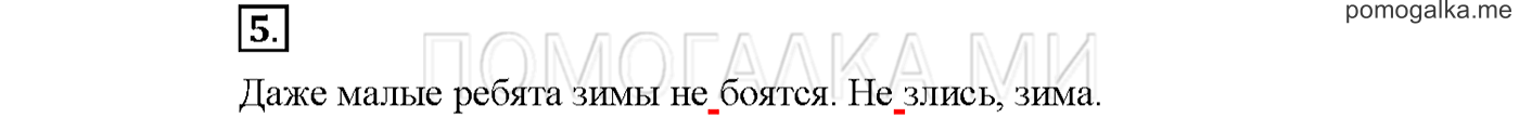 Упражнение №5 страница 37 — решение 1