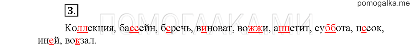Упражнение №3 страница 36 — решение 1