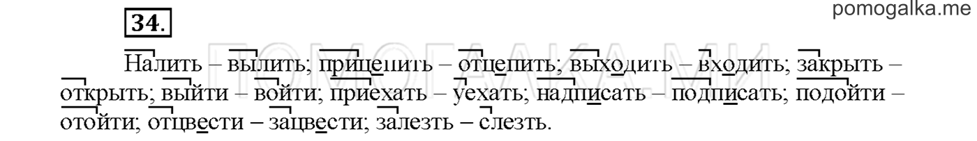 Упражнение №34 страница 55 — решение 1