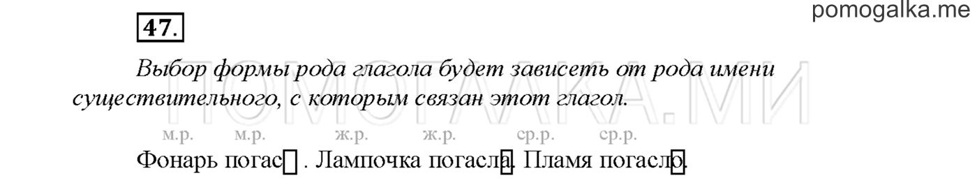 Упражнение №47 страница 22 — решение 1