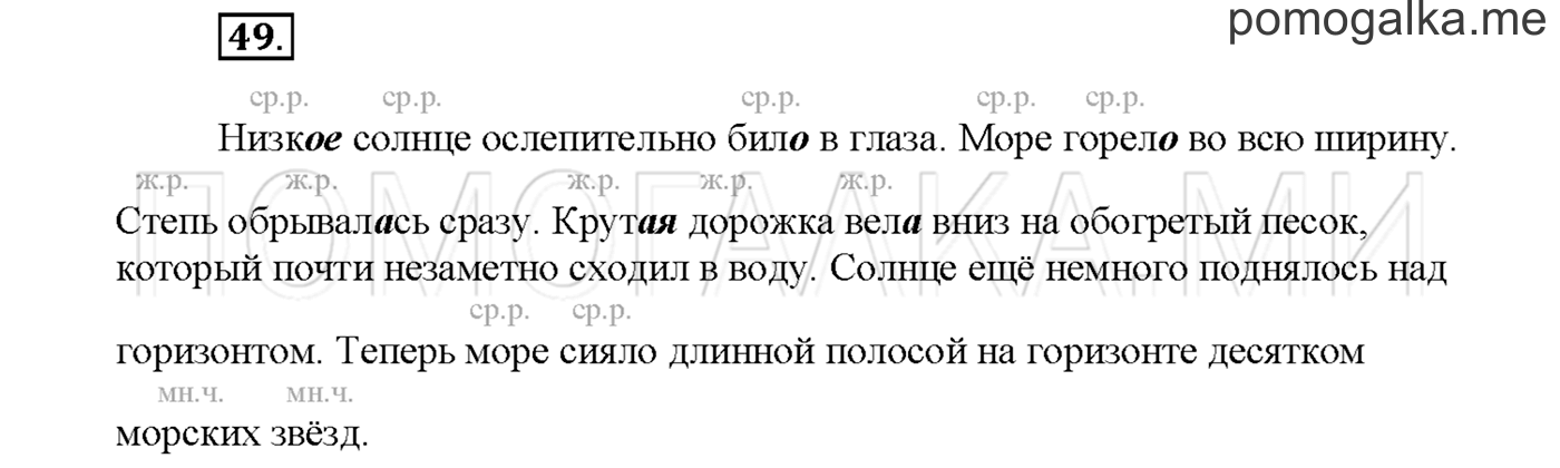 Упражнение №49 страница 23 — решение 1