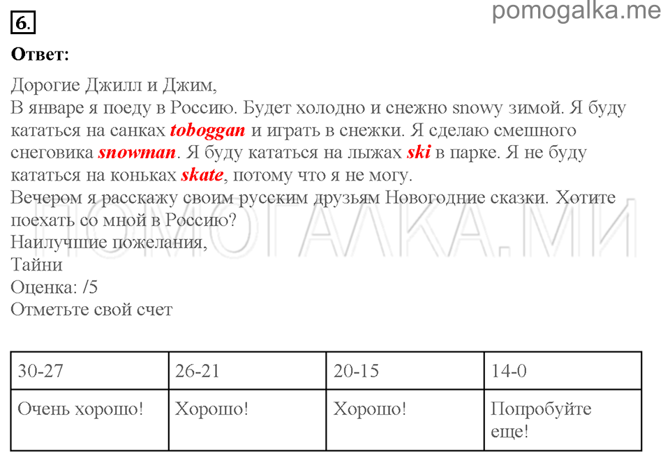 Unit 1. Speaking about seasons and the weather. Страница 7-9. Test yourself 1. Задание №6 — решение 1