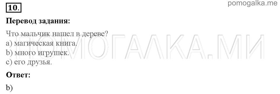 Unit 4. Telling stories. Страница 41-43. Progress check 2. Variant 1. Part 1. Задание №10 — решение 1