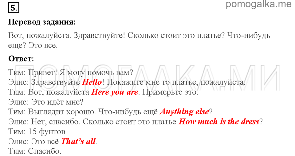 Unit 6. Shopping for everything. Страница 56. Section 2. There is no bad weather, there are only bad clothes. Задание №5 — решение 1