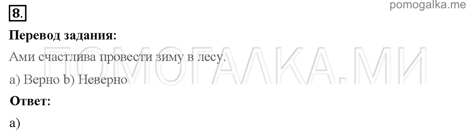 Unit 2. Enjoying your home. Страница 18-21. Progress check 1. Variant 1. Part 1. Задание №8 — решение 1