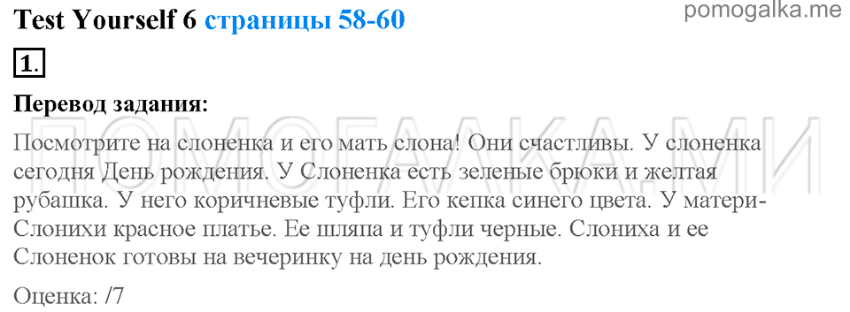 Unit 6. Shopping for everything. Страница 58-60. Test yourself 6. Задание №1 — решение 1