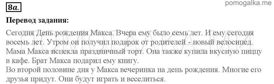 Unit 6. Shopping for everything. Страница 57-58. Section 3. Shopping for food. Задание №8a — решение 1