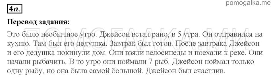 Unit 5. Having a good time with your family. Страница 46-47. Section 1. Being happy together!. Задание №4a — решение 1