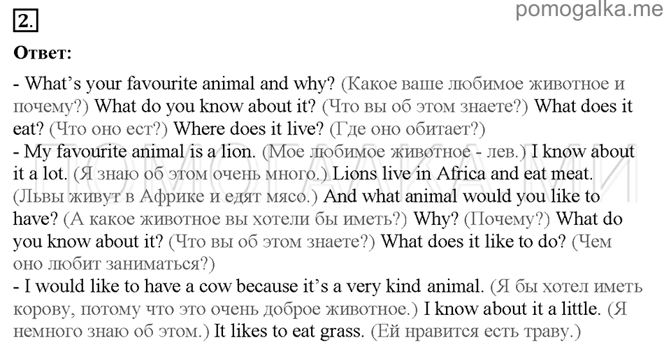 Unit 4. Telling stories. Страница 44. Progress check 2. Variant 1. Part 2. Задание №2 — решение 1