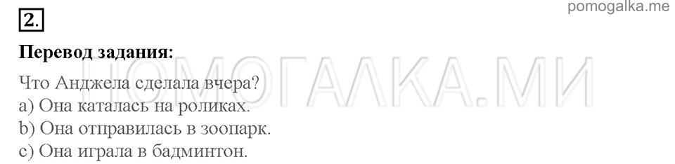 Unit 6. Shopping for everything. Страница 61-64. Progress check 3. Variant 1. Part 1. Задание №2 — решение 1