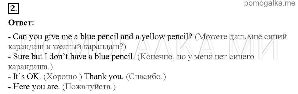 Unit 7. School is fun. Страница 75-76. Progress check 4. Variant 1. Part 2. Задание №2 — решение 1