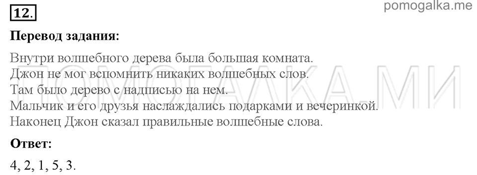 Unit 4. Telling stories. Страница 41-43. Progress check 2. Variant 1. Part 1. Задание №12 — решение 1