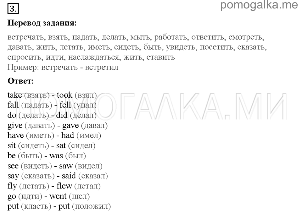 Unit 4. Telling stories. Страница 32-33. Section 1. Reading last summer story. Задание №3 — решение 1