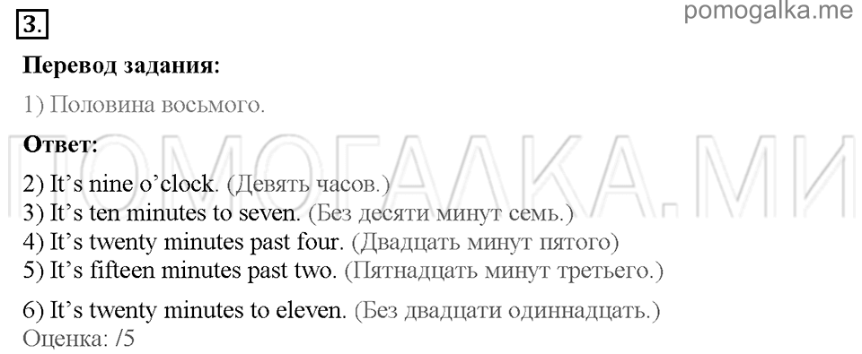 Unit 5. Having a good time with your family. Страница 52-54. Test yourself 5. Задание №3 — решение 1