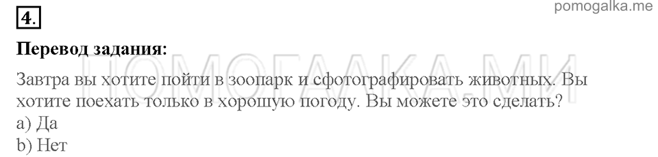 Unit 7. School is fun. Страница 88-91. Progress check 3. Variant 2. Part 1. Задание №4 — решение 1
