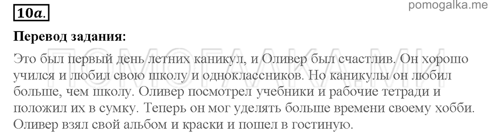 Unit 7. School is fun. Страница 68-69. Section 3. Reading for pleasure. Задание №10a — решение 1