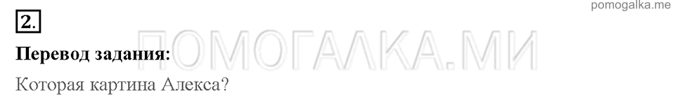 Unit 4. Telling stories. Страница 41-43. Progress check 2. Variant 1. Part 1. Задание №2 — решение 1