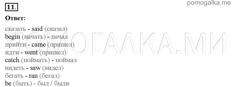 Unit 5. Having a good time with your family. Страница 49-50. Section 3. Answering phone calls. Задание №11 — решение 1