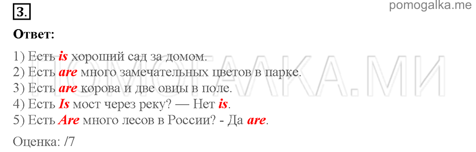 Unit 3. Being happy in the country and in the city. Страница 29-31. Test yourself 3. Задание №3 — решение 1