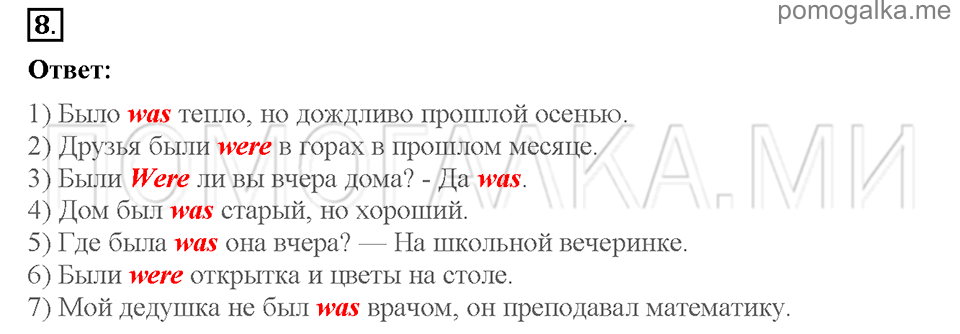 Unit 4. Telling stories. Страница 34-35. Section 2. In the world of fantasy. Задание №8 — решение 1