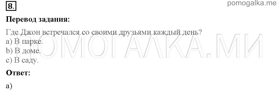 Unit 4. Telling stories. Страница 41-43. Progress check 2. Variant 1. Part 1. Задание №8 — решение 1