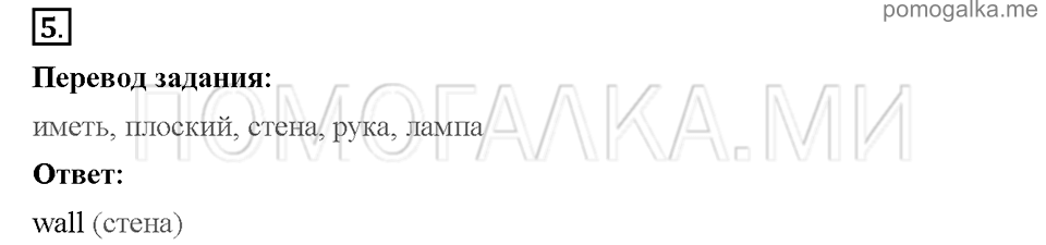 Unit 7. School is fun. Страница 78-81. Progress check 1. Variant 2. Part 1. Задание №5 — решение 1