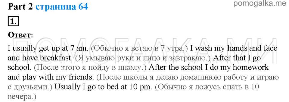 Unit 6. Shopping for everything. Страница 64. Progress check 3. Variant 1. Part 2. Задание №1 — решение 1