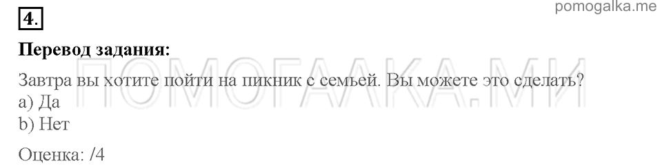 Unit 6. Shopping for everything. Страница 61-64. Progress check 3. Variant 1. Part 1. Задание №4 — решение 1