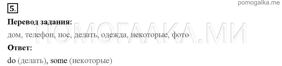 Unit 6. Shopping for everything. Страница 61-64. Progress check 3. Variant 1. Part 1. Задание №5 — решение 1