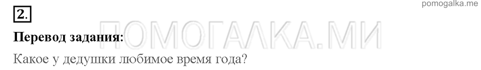 Unit 7. School is fun. Страница 78-81. Progress check 1. Variant 2. Part 1. Задание №2 — решение 1