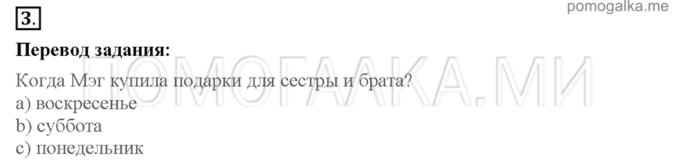 Unit 4. Telling stories. Страница 41-43. Progress check 2. Variant 1. Part 1. Задание №3 — решение 1