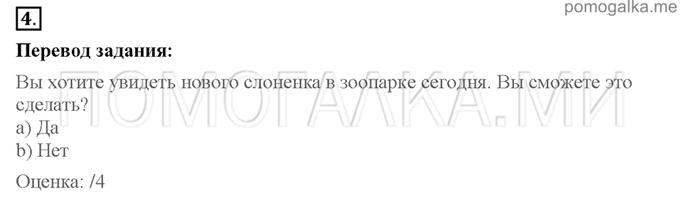 Unit 4. Telling stories. Страница 41-43. Progress check 2. Variant 1. Part 1. Задание №4 — решение 1