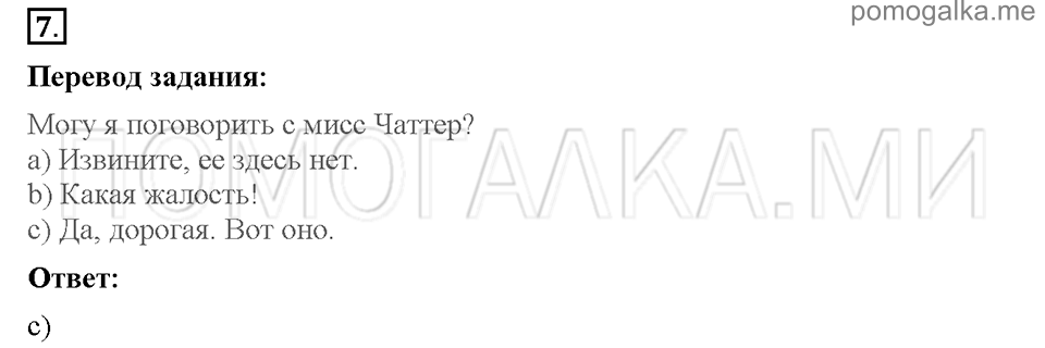 Unit 6. Shopping for everything. Страница 61-64. Progress check 3. Variant 1. Part 1. Задание №7 — решение 1