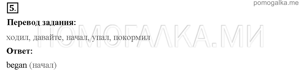 Unit 4. Telling stories. Страница 41-43. Progress check 2. Variant 1. Part 1. Задание №5 — решение 1