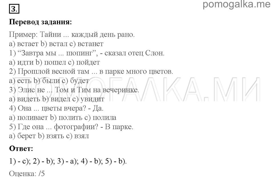 Unit 6. Shopping for everything. Страница 58-60. Test yourself 6. Задание №3 — решение 1