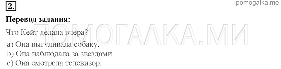 Unit 7. School is fun. Страница 88-91. Progress check 3. Variant 2. Part 1. Задание №2 — решение 1