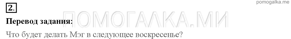 Unit 2. Enjoying your home. Страница 18-21. Progress check 1. Variant 1. Part 1. Задание №2 — решение 1