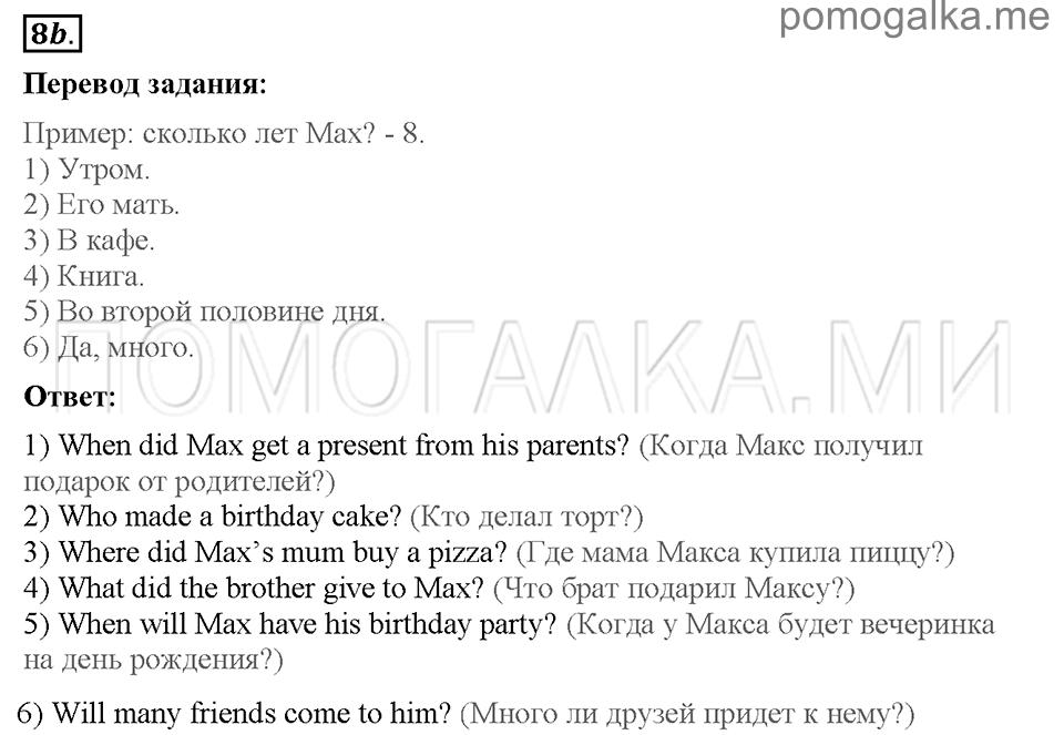 Unit 6. Shopping for everything. Страница 57-58. Section 3. Shopping for food. Задание №8b — решение 1
