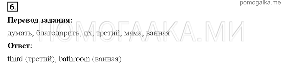 Unit 6. Shopping for everything. Страница 61-64. Progress check 3. Variant 1. Part 1. Задание №6 — решение 1